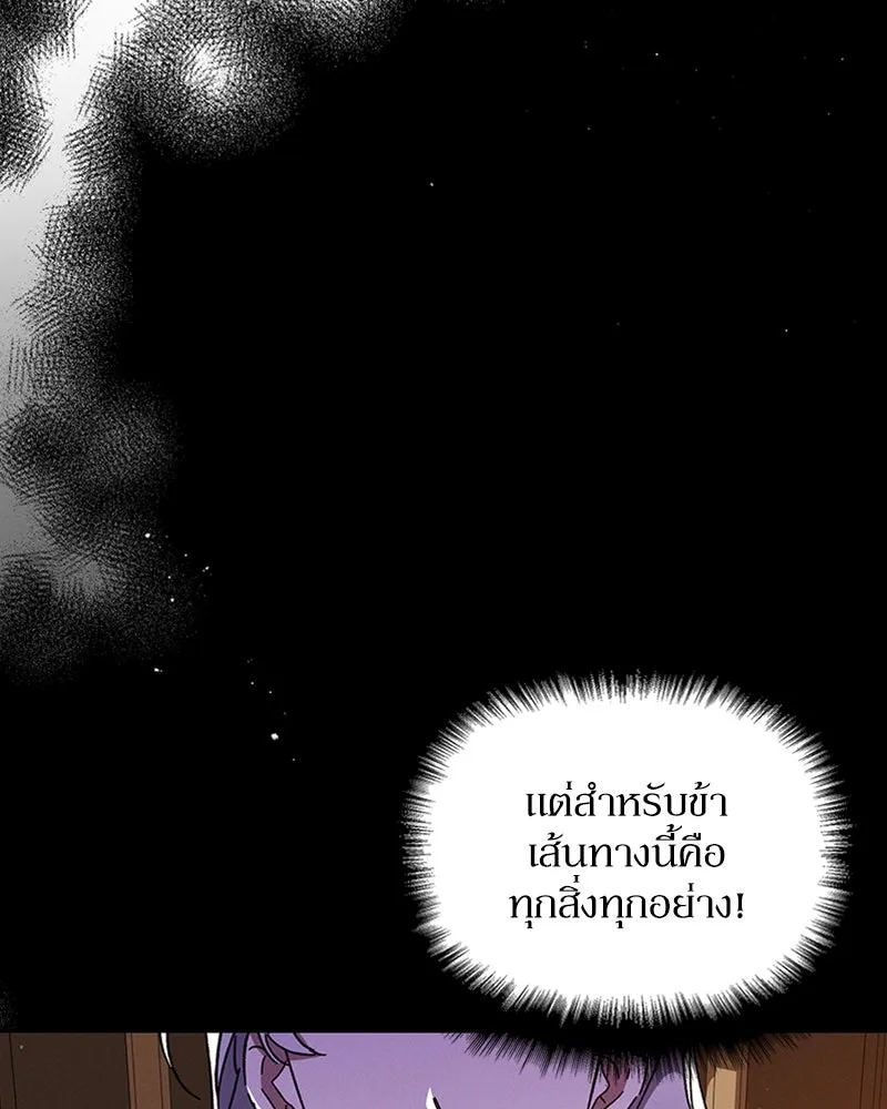 โอ้ ศัตรูที่รัก ตอนที่ 32 รูปที่ 85