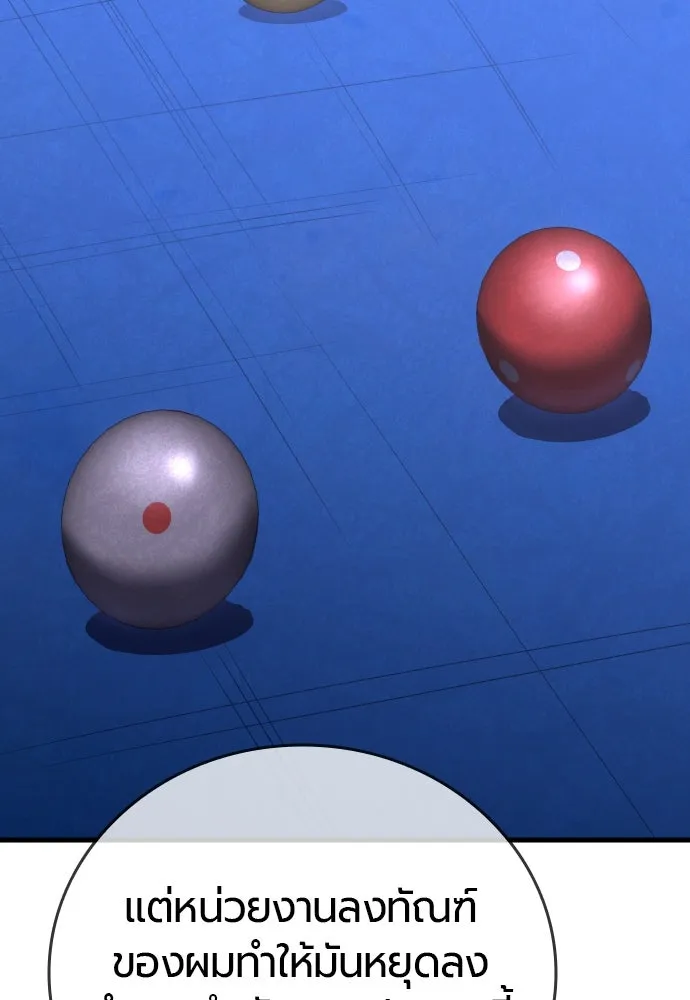 มือพิพากษา ตอนที่ 24 รูปที่ 85