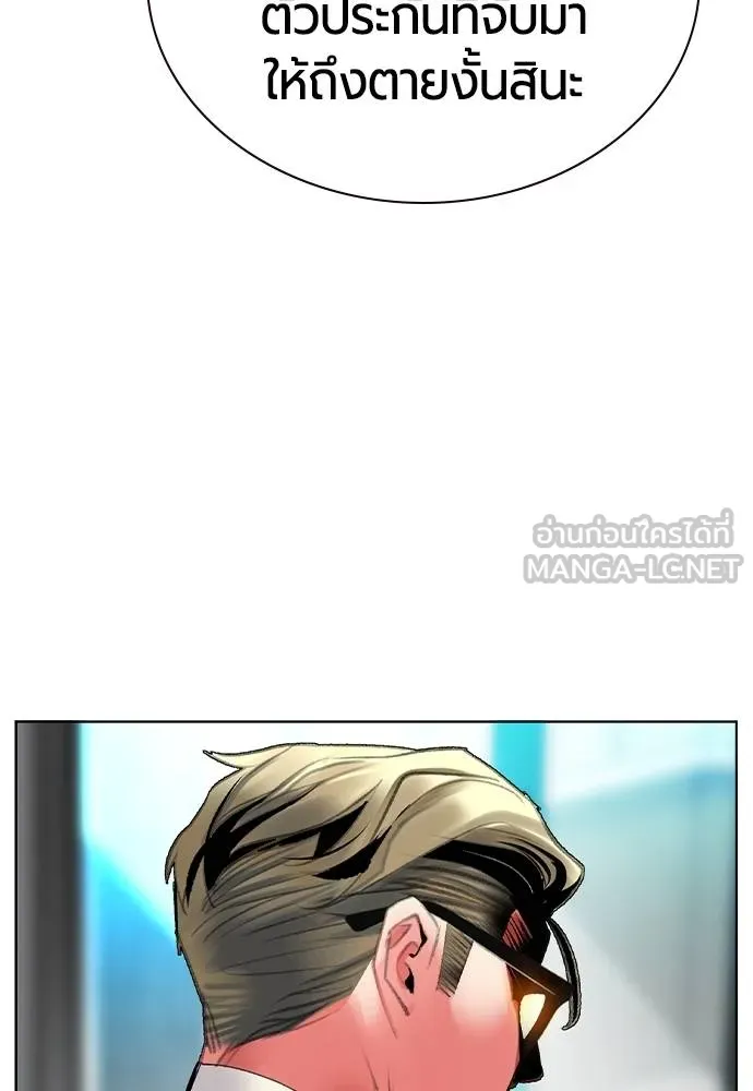 Jungle Juice ตอนที่ 133 รูปที่ 108