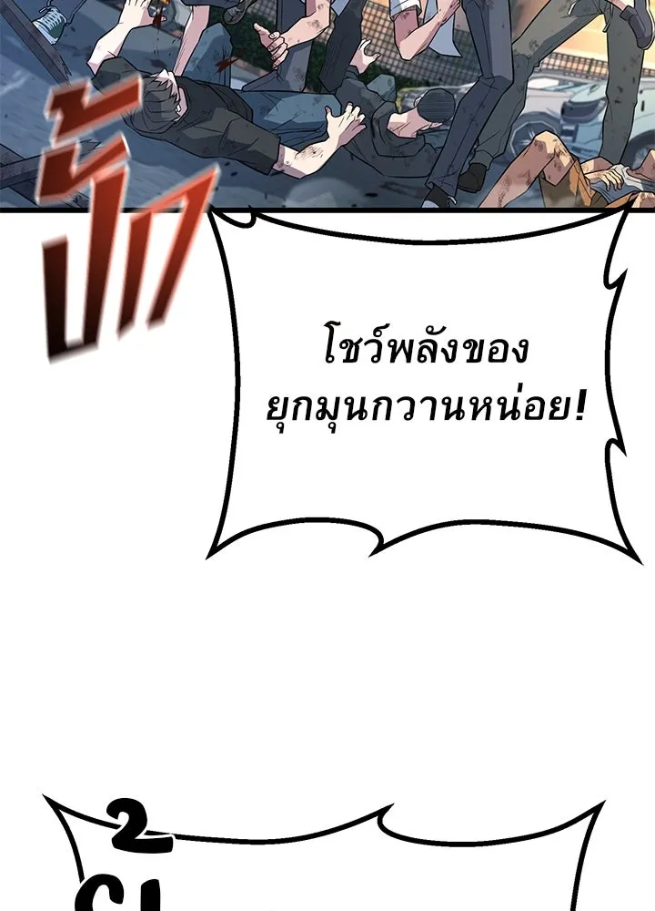 ราชาลานประลอง ตอนที่ 27 รูปที่ 85