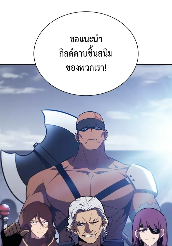ลูกชายคนเล็กของดยุกคือมือสังหาร ตอนที่ 111 รูปที่ 79