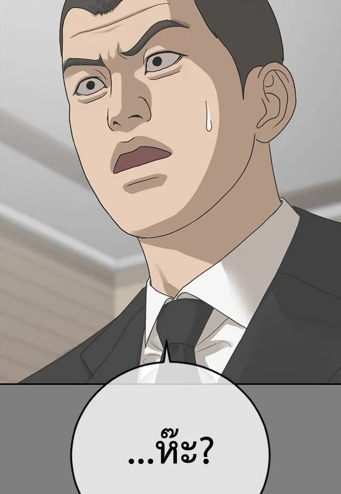 Y2K ตอนที่ 57 รูปที่ 2