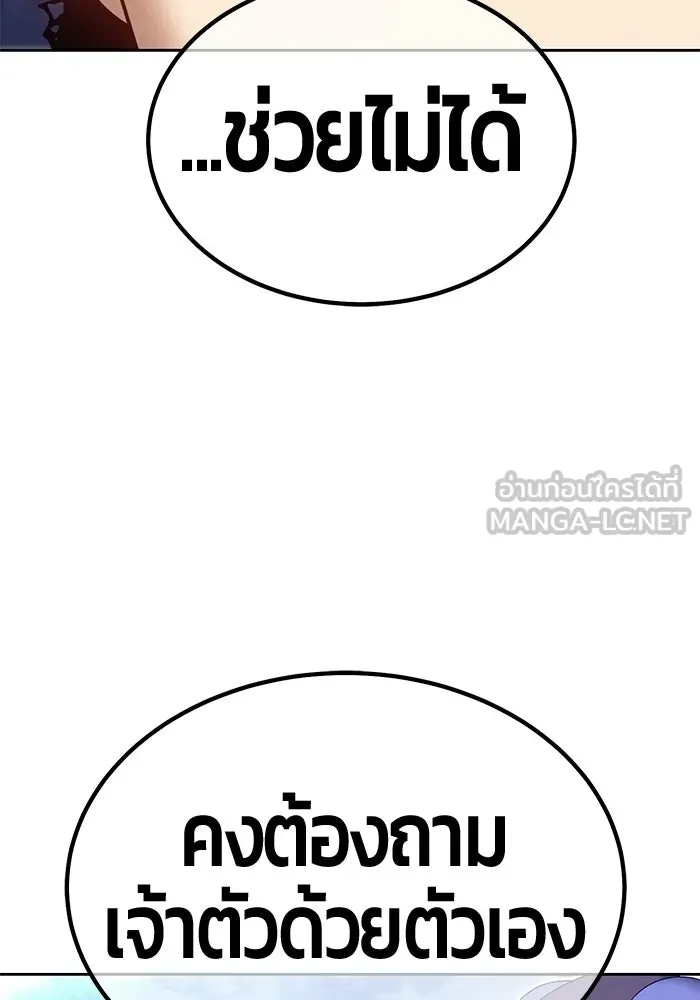 +99 ท่อนไม้พร้อมบวก ตอนที่ 113 เส้นทางสู่ปรโลก (1) รูปที่ 357