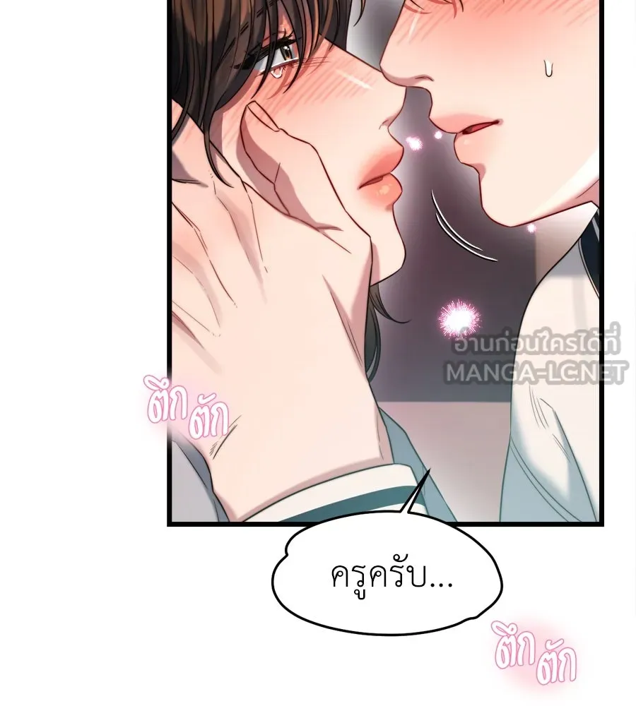 ปรารถนารักอันงดงาม ตอนที่ 49 รูปที่ 63