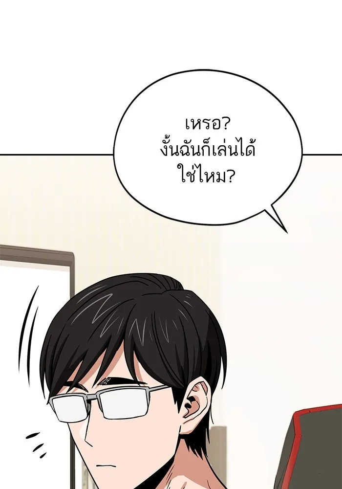 โชคชะตานำพารัก ตอนที่ 64 ก็แบบนั้นแหละ() รูปที่ 56