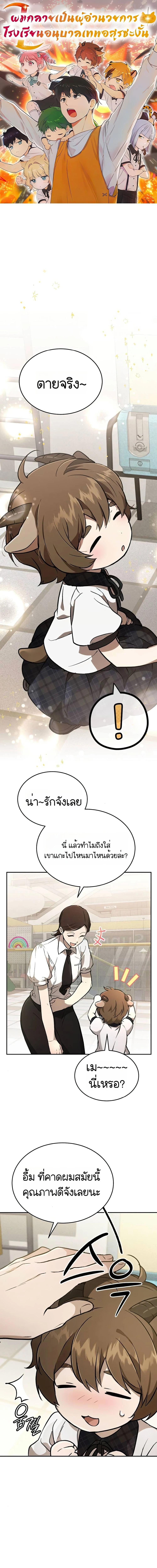 Manga-lc-com อ่านมังงะ อ่านการ์ตูน ออนไลน์ ฟรี Divine Beast Kindergarten ตอนที่ 1 2 3 4 5 6 7 8 9 10 11 12 13 14 ฟรี ไม่มีโฆษณา Manga-lc - อ่าน มังงะ อ่าน การ์ตูน ออนไลน์ อ่านมังงะ ฟรี