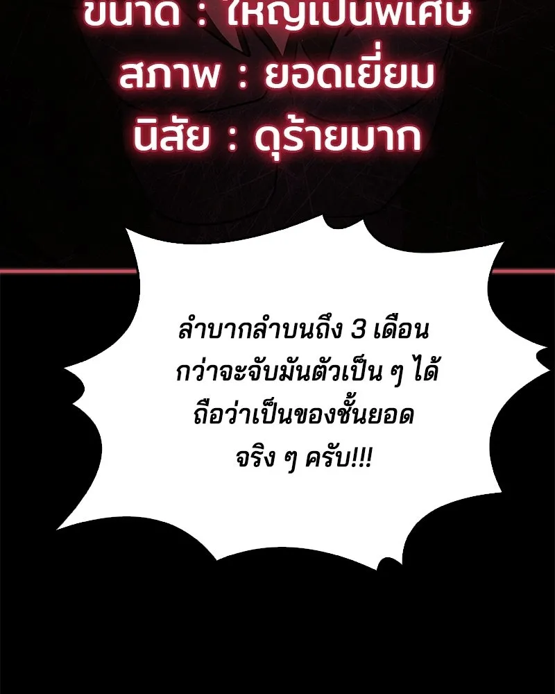 เจ้าชายแผนโบราณ ตอนที่ 31 รูปที่ 101