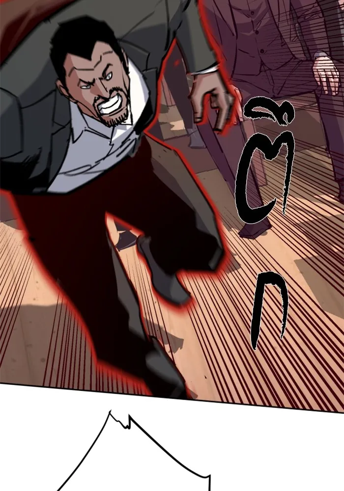 พี่ชายสายบอดี้การ์ด ตอนที่ 148 รูปที่ 20