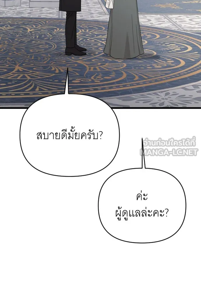 จำเลยหัวใจ ตอนที่ 70 รูปที่ 111