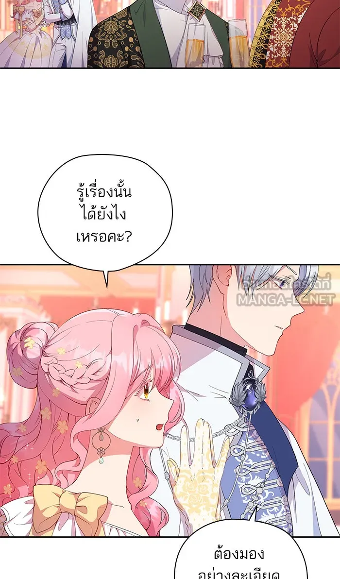 หวานใจสุดโหดโหมดเชื่อง ตอนที่ 15 รูปที่ 18