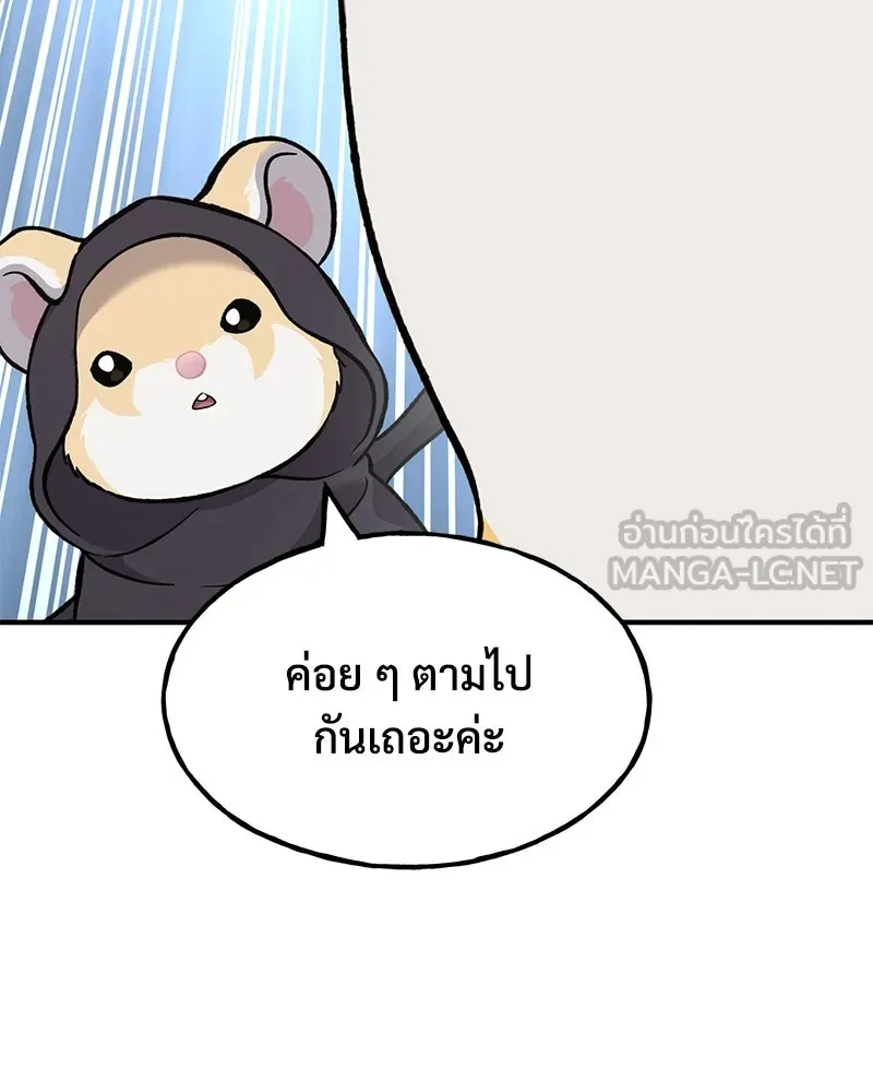 ปลูกผักพิชิตหอคอย ตอนที่ 83 รูปที่ 198