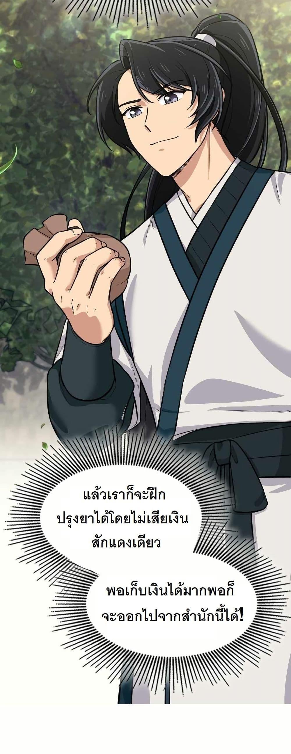 Manga-lc-com อ่านมังงะ อ่านการ์ตูน ออนไลน์ ฟรี The Laws of Cultivation ตอนที่ 1 2 3 4 5 6 7 8 9 10 11 12 13 14 ฟรี ไม่มีโฆษณา Manga-lc - อ่าน มังงะ อ่าน การ์ตูน ออนไลน์ อ่านมังงะ ฟรี