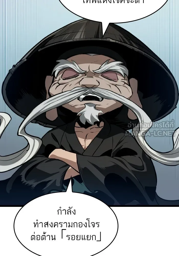 หลังวันสิ้นโลก ตอนที่ 204 รูปที่ 18