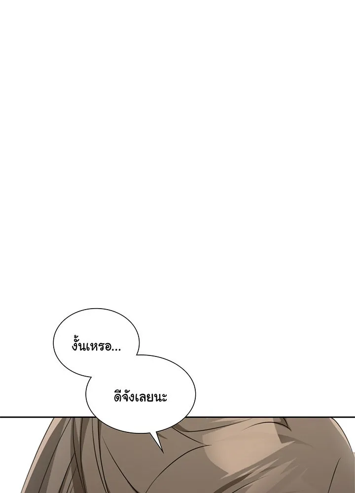 เพลิงแค้นผลาญใจ ตอนที่ 30 รูปที่ 50