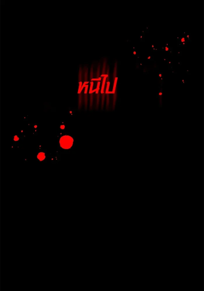 พลิกชะตาคว้าไอเทมระดับเทพ ตอนที่ 2 รูปที่ 208