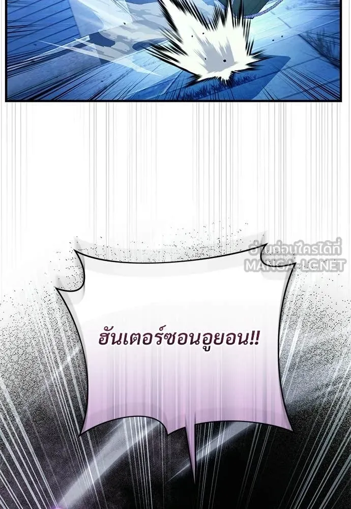 เชื่อเถอะ ฉันเป็นฮัน ตอนที่ 71 รูปที่ 140