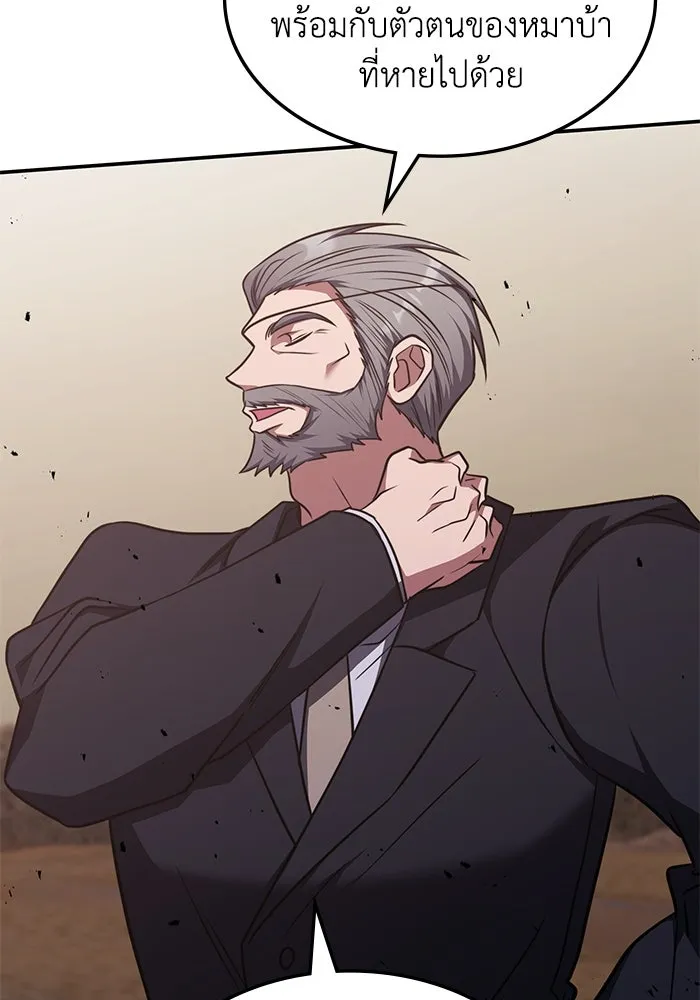 ฮีลเลอร์ตัวพ่อขอฟาดเรียบ ตอนที่ 22 รูปที่ 68
