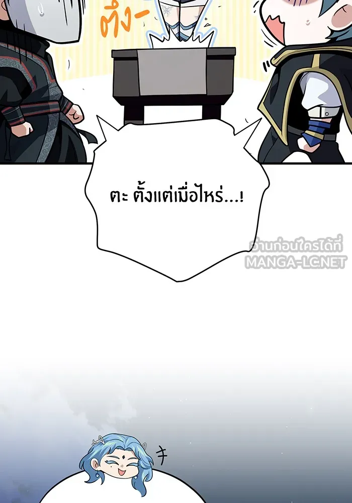 จอมเวทเกิดใหม่ในรอบ 66666 ปี ตอนที่ 125 รูปที่ 144