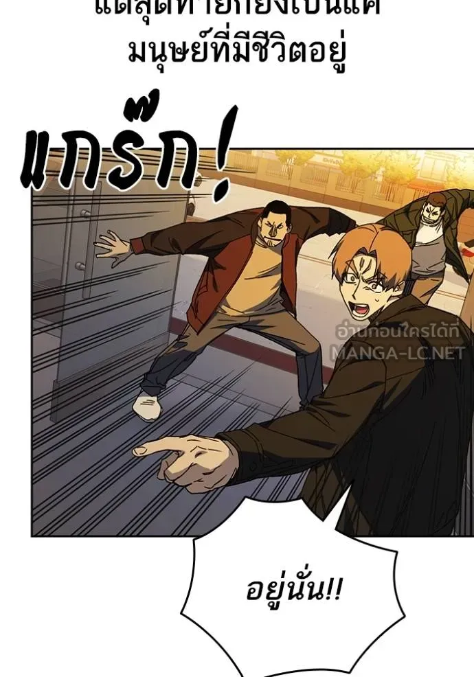 Study Group ตอนที่ 271 รูปที่ 43