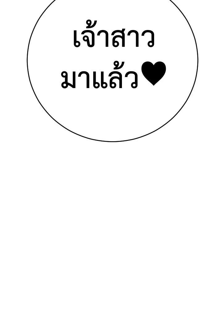 เพชฌฆาตลงทัณฑ์ ตอนที่ 16 รูปที่ 170