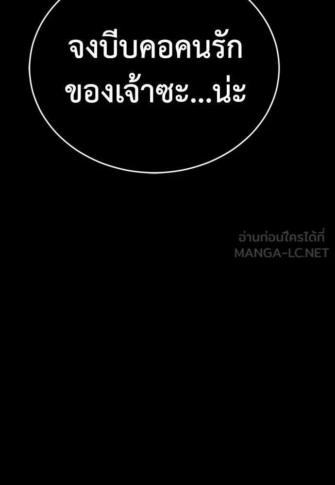 ยมราชลงทัณฑ์ ตอนที่ 45 รูปที่ 45