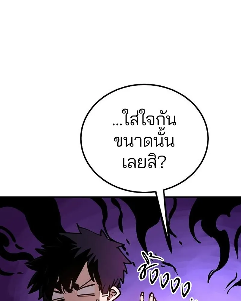 Player ตอนที่ 191 รูปที่ 109