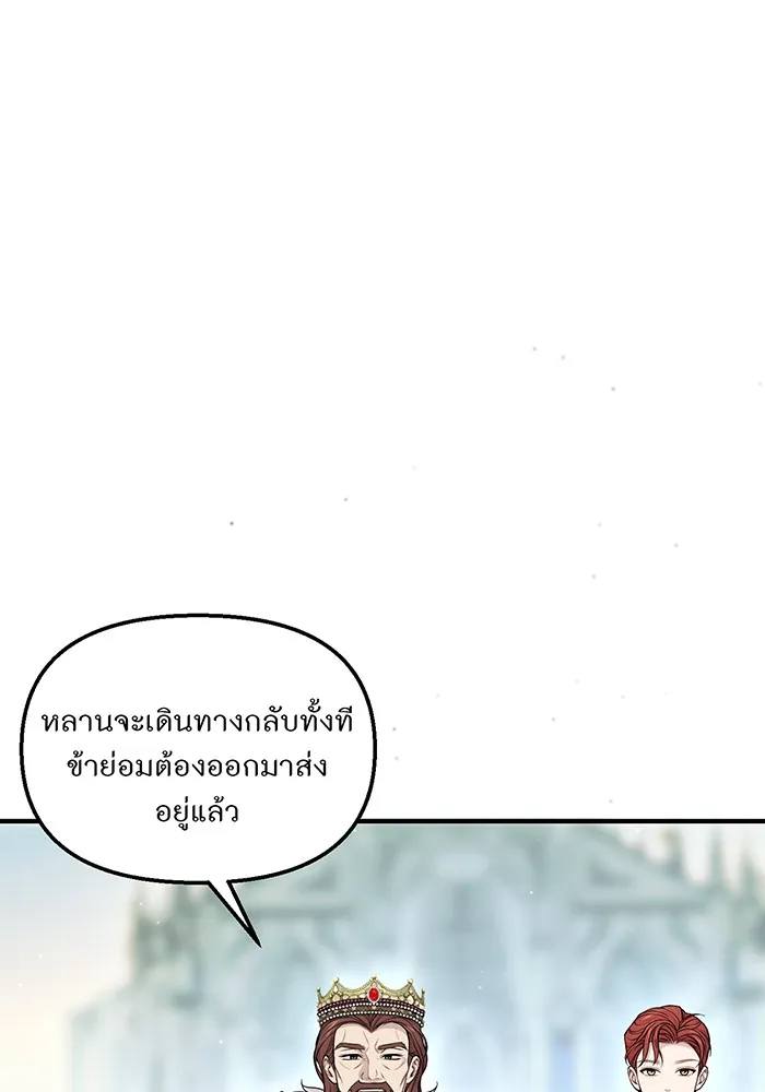 ห้องนอนลับของเจ้าหญิงต้องสาป ตอนที่ 118 ข่าวการตาย รูปที่ 8