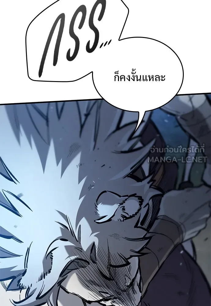 อัศวินวันเดียว ตอนที่ 107 รูปที่ 117