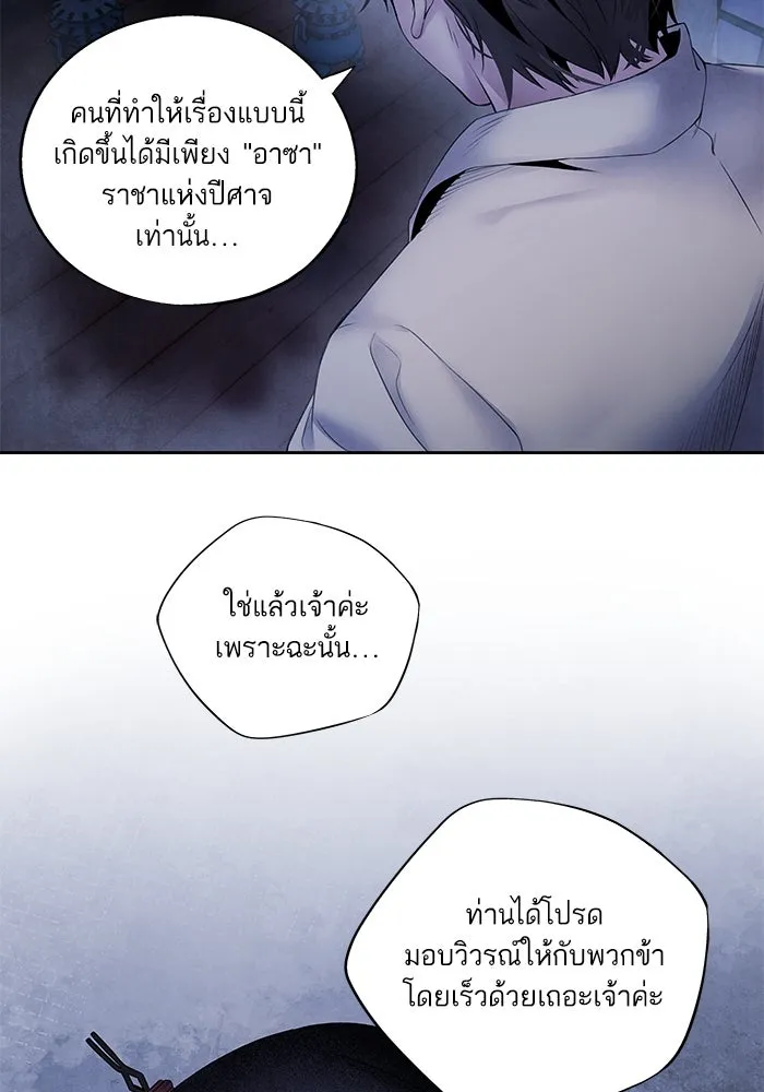 อาซา ตอนที่ 52 วิวรณ์ รูปที่ 47