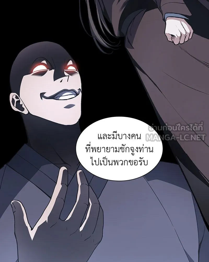 เกิดอีกทีเป็นว่าที่ประมุขลัทธิมาร ตอนที่ 16 รูปที่ 27