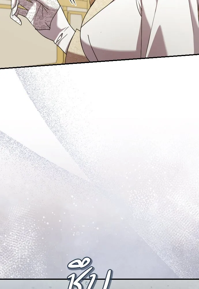 หมาป่าคู่เคียงบัลลังก์ ตอนที่ 12 รูปที่ 20