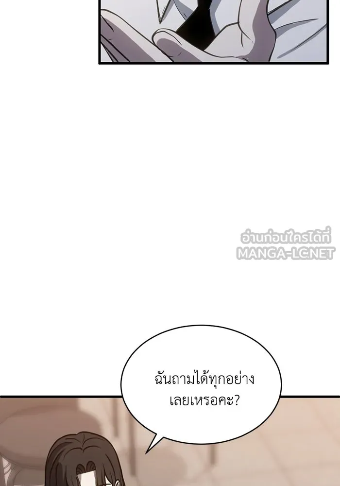 ชีวิตรักฉบับเดจาวู ตอนที่ 59 รูปที่ 81