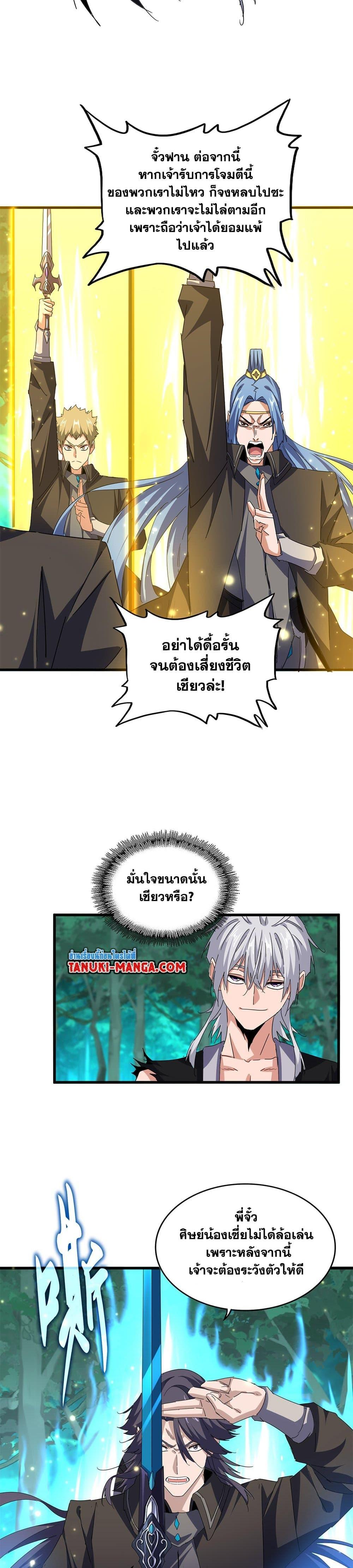 Manga-lc-com อ่านมังงะ อ่านการ์ตูน ออนไลน์ ฟรี Magic Emperor ตอนที่ 1 2 3 4 5 6 7 8 9 10 11 12 13 14 ฟรี ไม่มีโฆษณา Manga-lc - อ่าน มังงะ อ่าน การ์ตูน ออนไลน์ อ่านมังงะ ฟรี