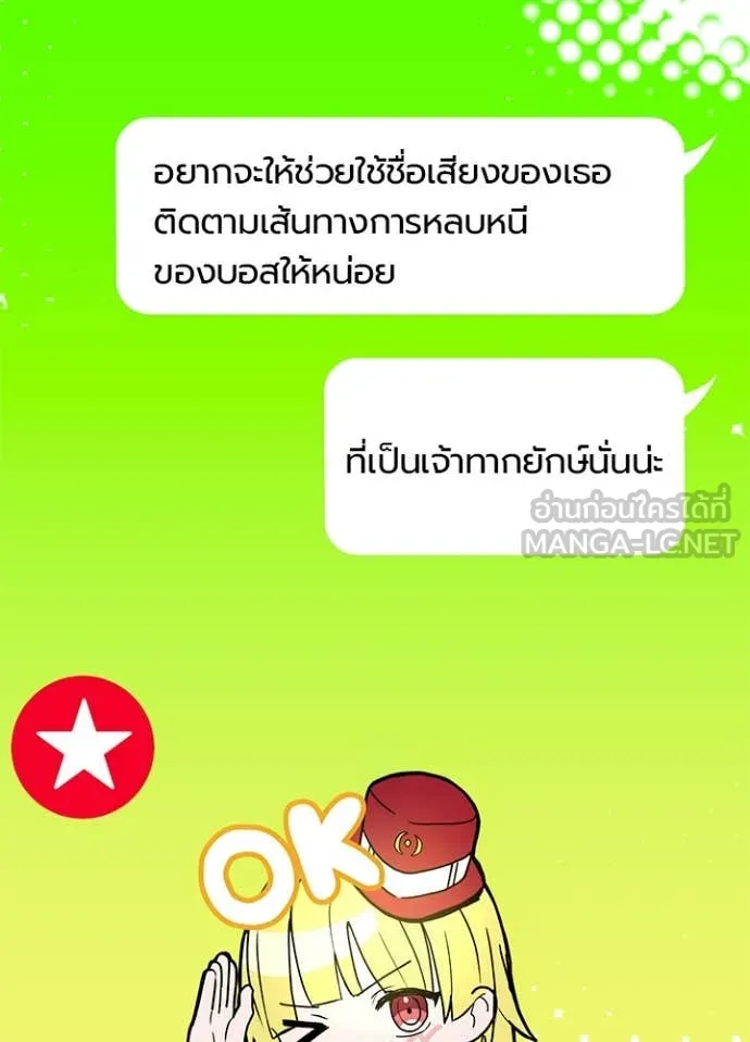 เป้าหมายครั้งที่ 2 ตอนที่ 71 รูปที่ 66