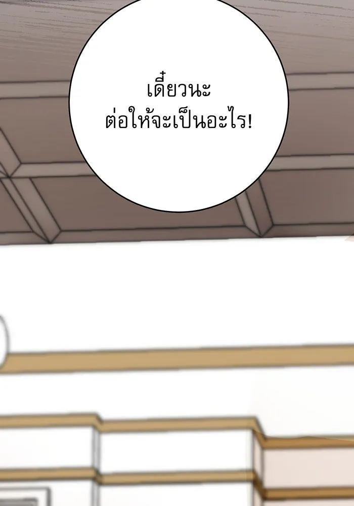 นางร้ายที่ไหนจะมีคุณธรรม ตอนที่ 136 รูปที่ 40