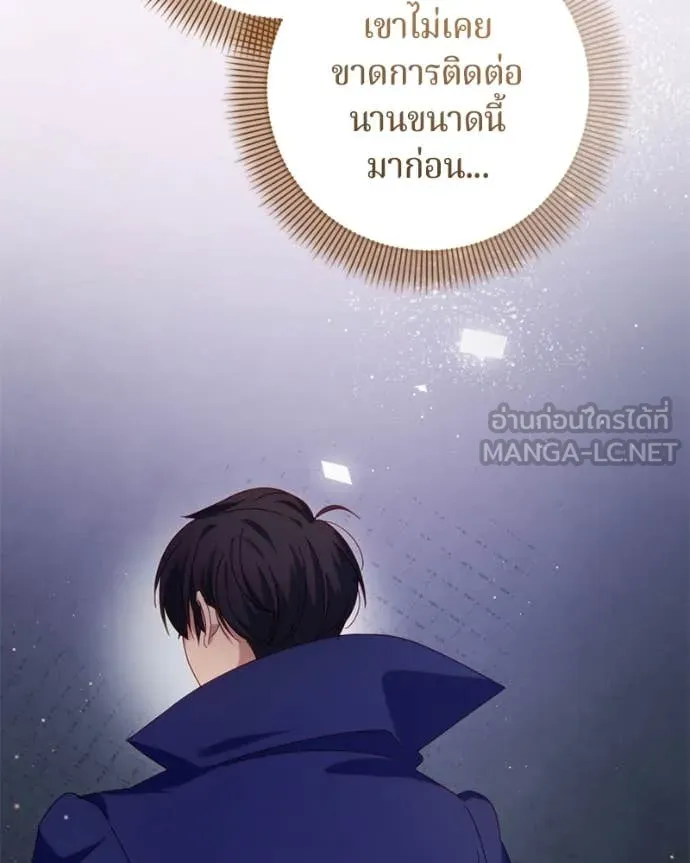 ถ้าเป็นนางร้าย ตอนที่ 22 รูปที่ 19