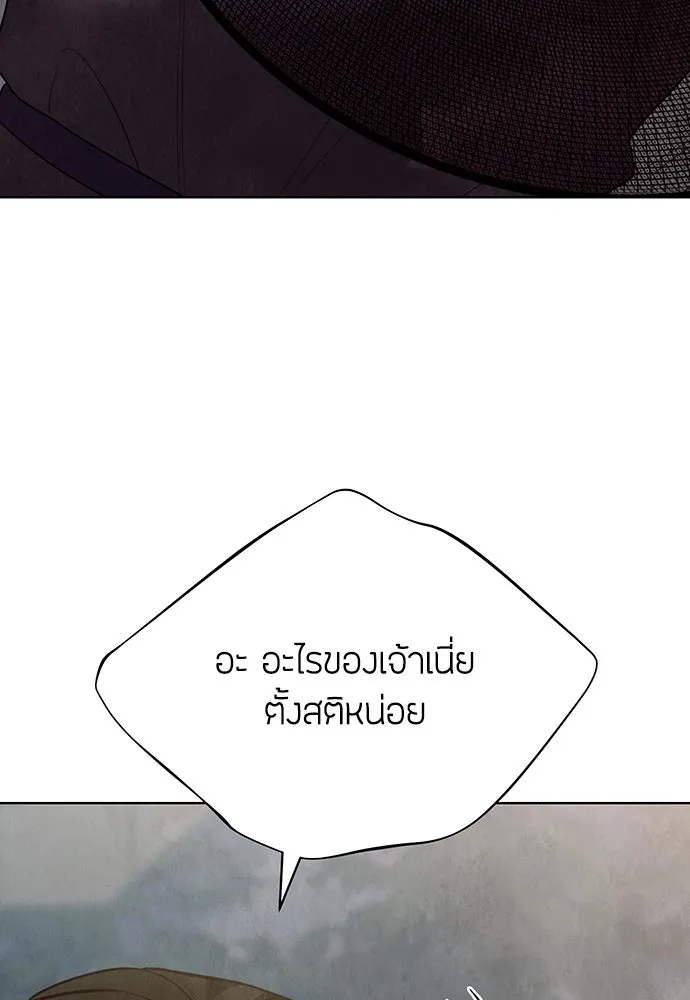 ความลับของสาวร่างทรง ตอนที่ 24 รูปที่ 143