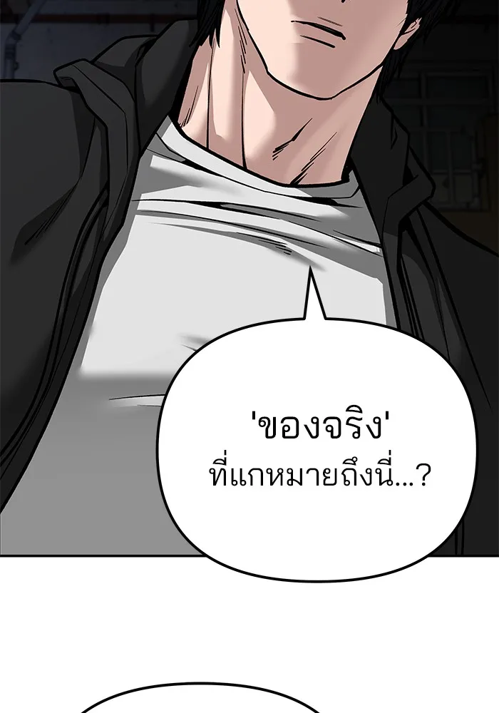 เลวฟาดเลว ตอนที่ 87 รูปที่ 215