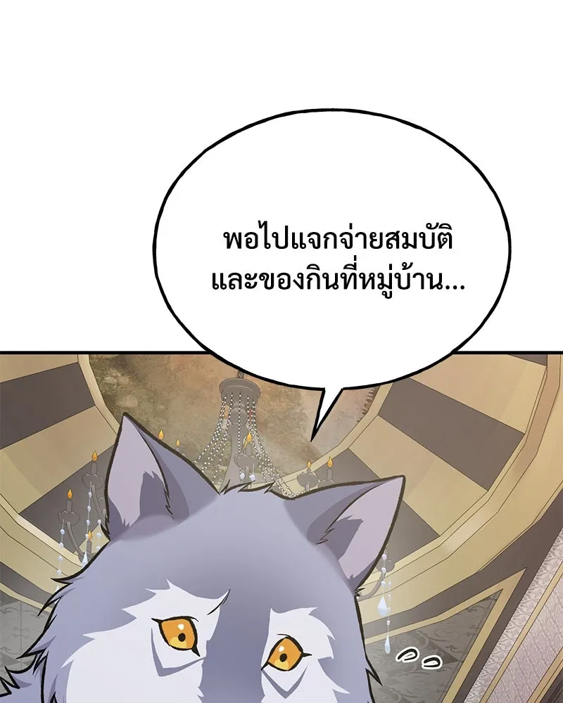 ปลูกผักพิชิตหอคอย ตอนที่ 88 รูปที่ 134