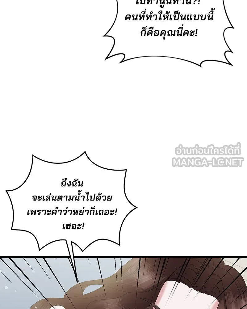 สามีที่ไม่ได้ขอ ตอนที่ 26 รูปที่ 30