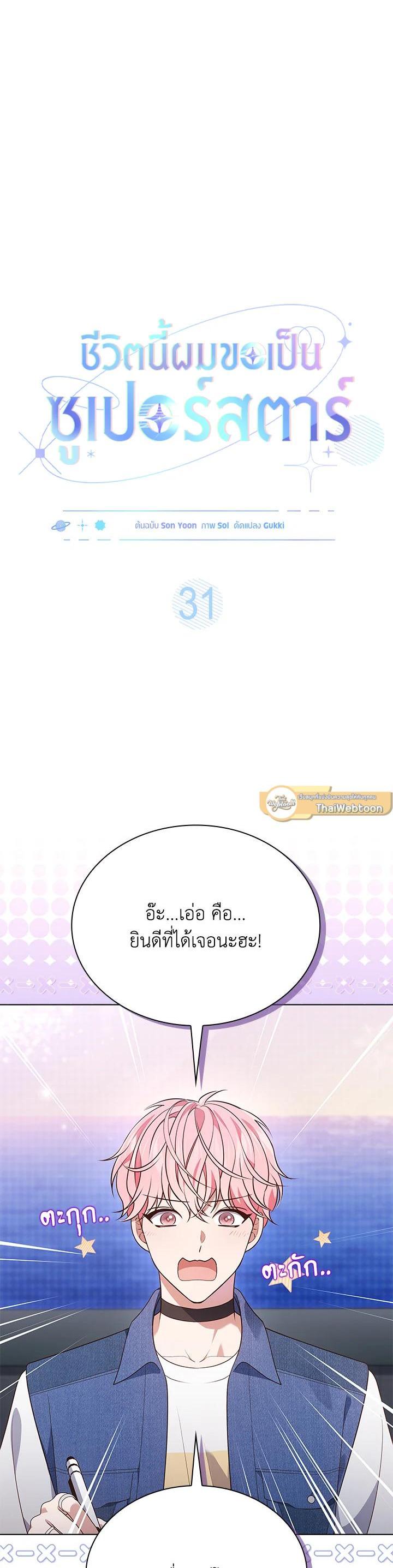 Manga-lc-com อ่านมังงะ อ่านการ์ตูน ออนไลน์ ฟรี In This Life, the Greatest Star in the Universe ตอนที่ 1 2 3 4 5 6 7 8 9 10 11 12 13 14 ฟรี ไม่มีโฆษณา Manga-lc - อ่าน มังงะ อ่าน การ์ตูน ออนไลน์ อ่านมังงะ ฟรี