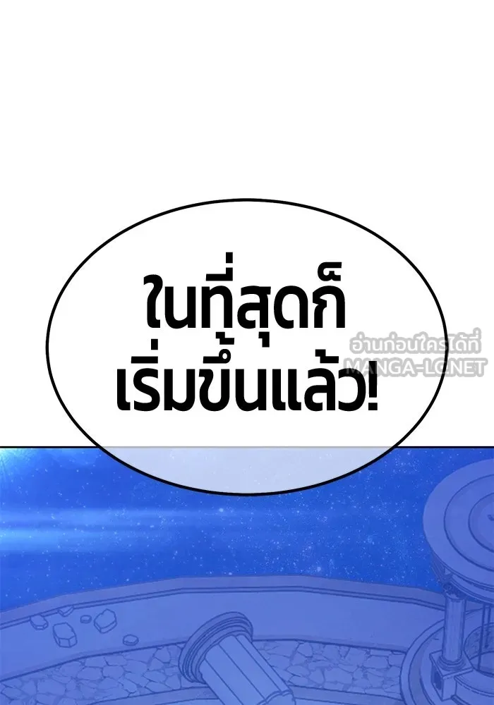 +99 ท่อนไม้พร้อมบวก ตอนที่ 47 รอบชิง (1) รูปที่ 324