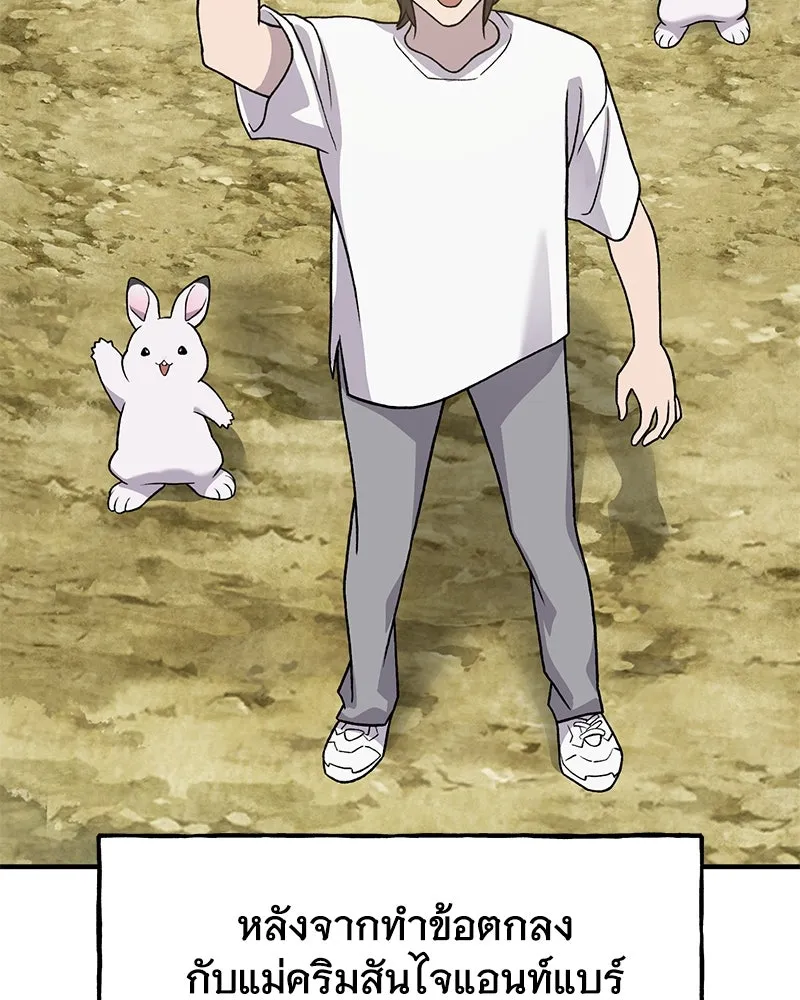 ปลูกผักพิชิตหอคอย ตอนที่ 26 รูปที่ 4