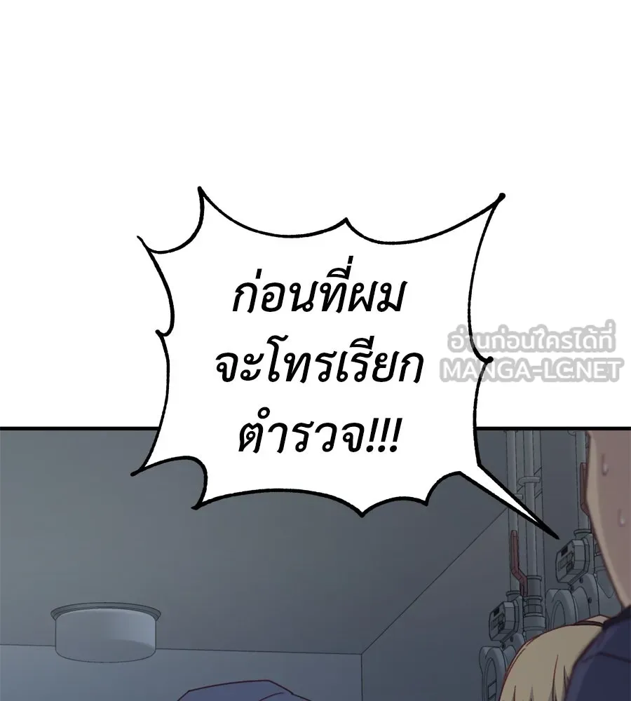 Spy House ตอนที่ 47 รูปที่ 63