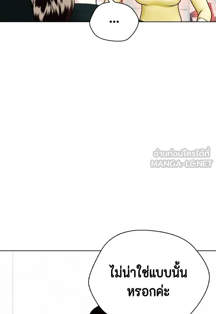 หมาหัวเน่า ตอนที่ 115 รูปที่ 112