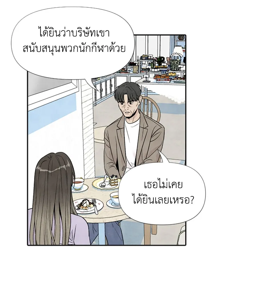 เหตุผลของคนไม่อยากอยู่ ตอนที่ 33 รูปที่ 70