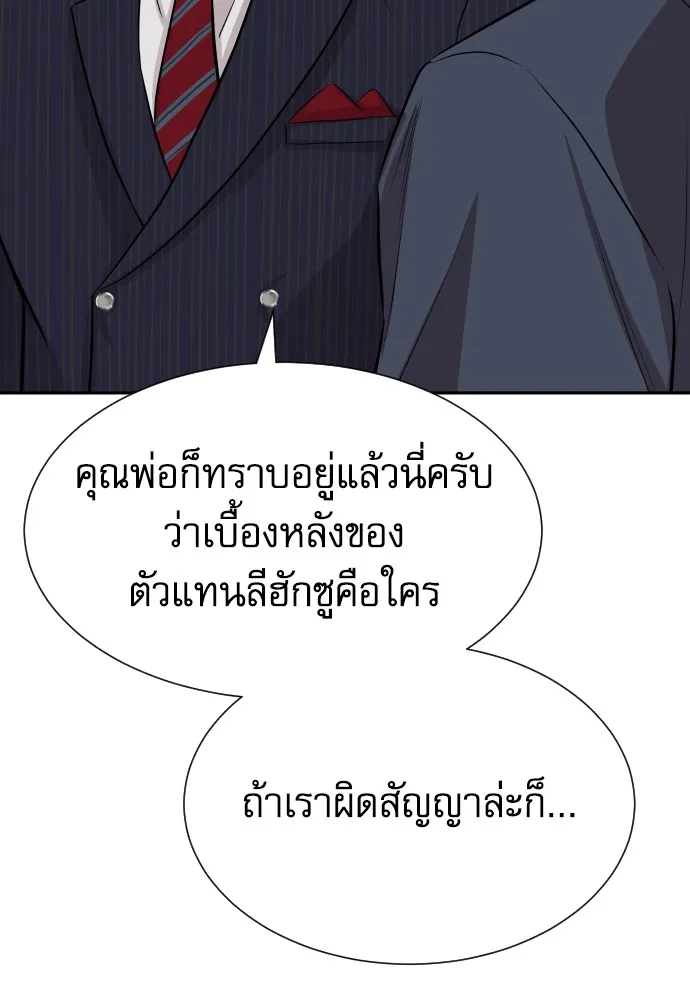 หลานอัจฉริยะของราชาเงินกู้ ตอนที่ 8 รูปที่ 146