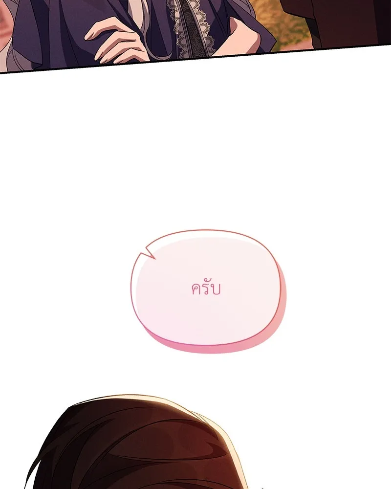 โอ้ ศัตรูที่รัก ตอนที่ 75 รูปที่ 59