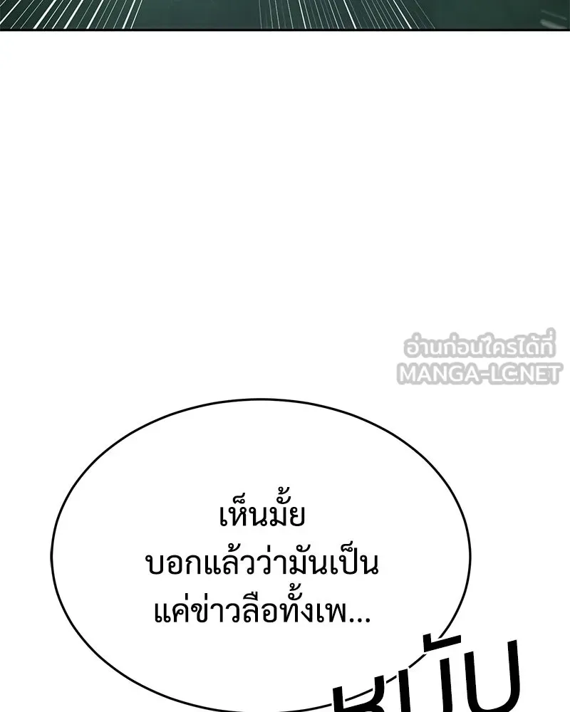 แบคXX ตอนที่ 175 รูปที่ 201