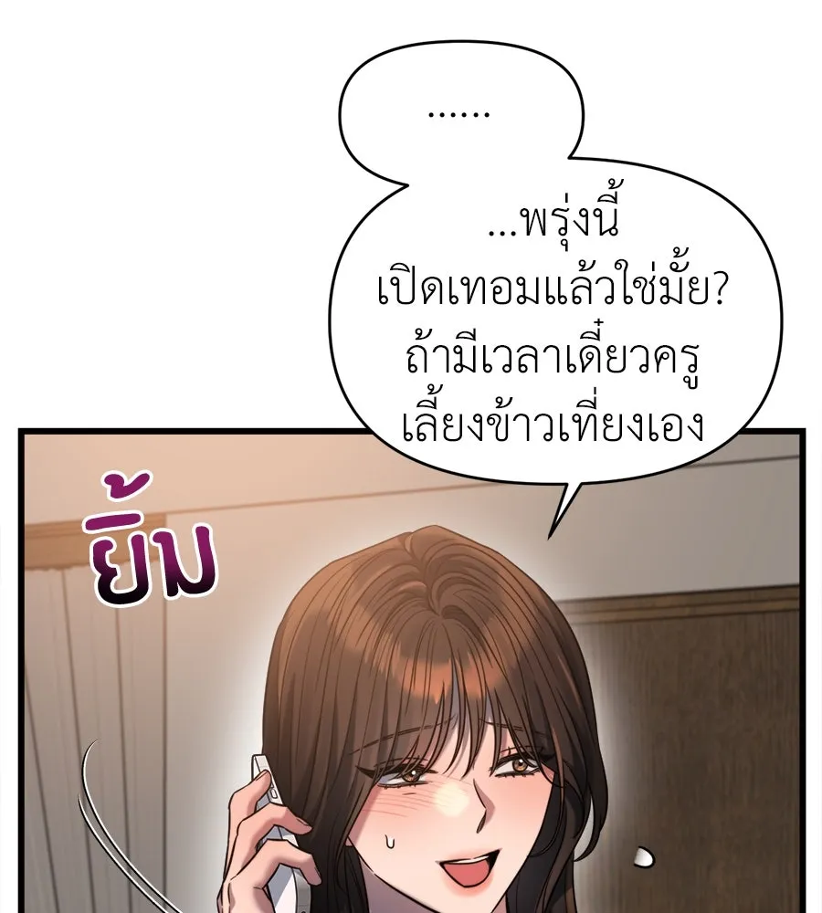 ปรารถนารักอันงดงาม ตอนที่ 41 รูปที่ 10